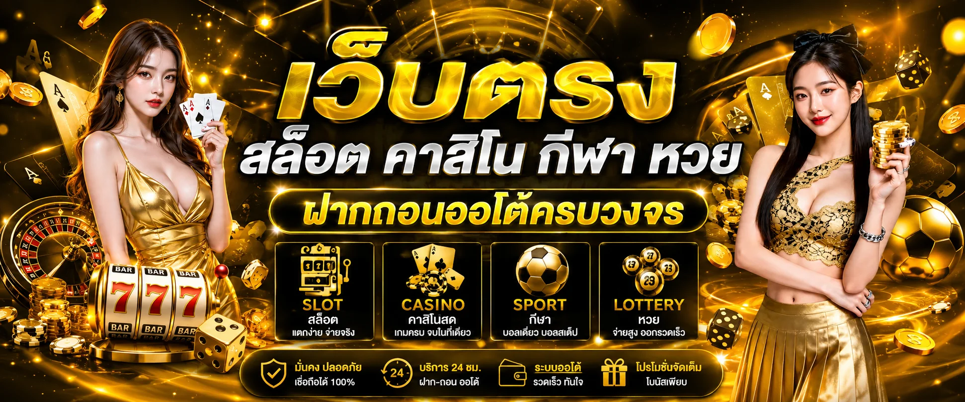 แบนเนอร์ X168AI เว็บตรงคาสิโนออนไลน์ สล็อต บาคาร่า แทงบอล